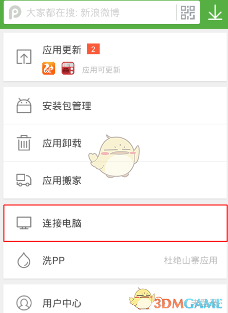 南非总统与乌克兰总统举行闭门会谈