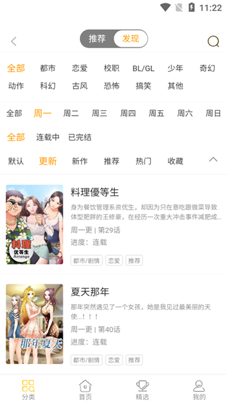 张萌说李昀锐是书中走出来的诸葛玥