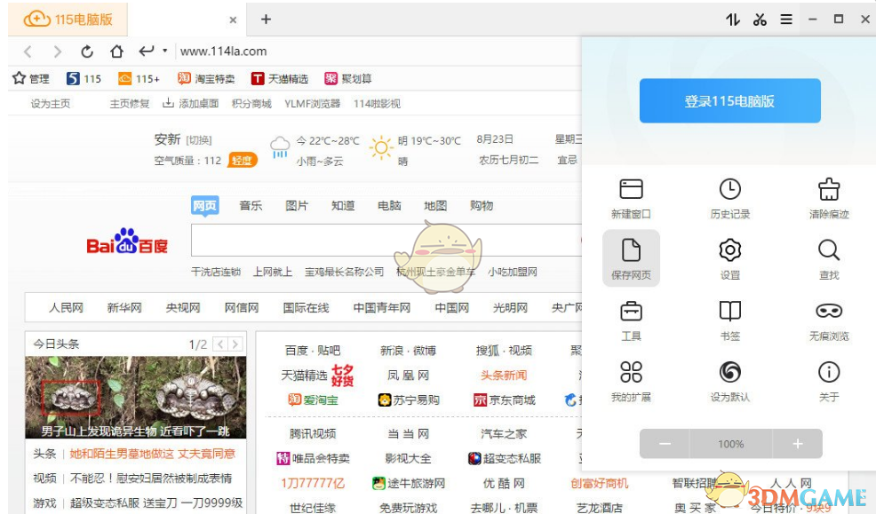 山东产出 2 米高番茄树，单株年产 6000 斤，这是怎么做到的？有可能推广种植吗？
