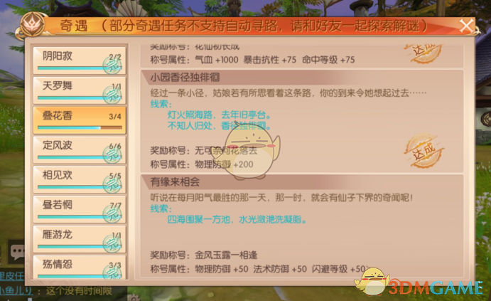 孙颖莎面对球迷喝水