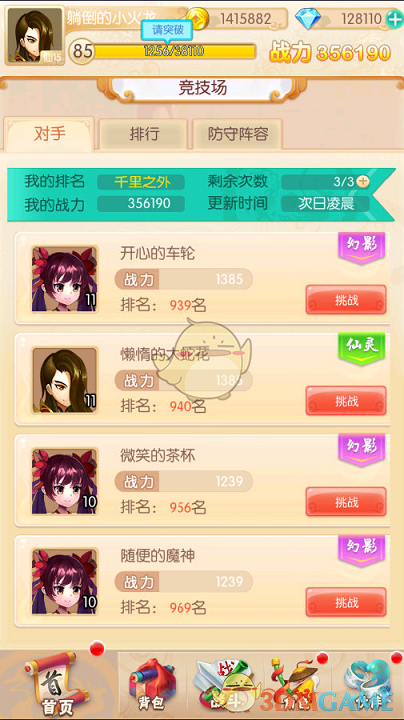 3 月 14 日中俄伊就伊朗核问题在北京举行会晤，此次会晤有哪些重要意义？