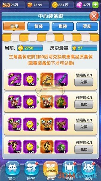 塞尔维亚在河流中建房子惊艳了