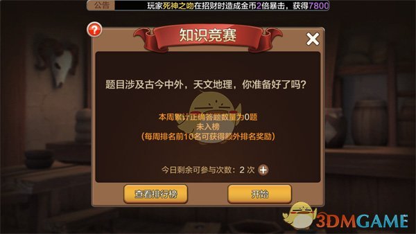 美国务卿将参加俄乌会谈
