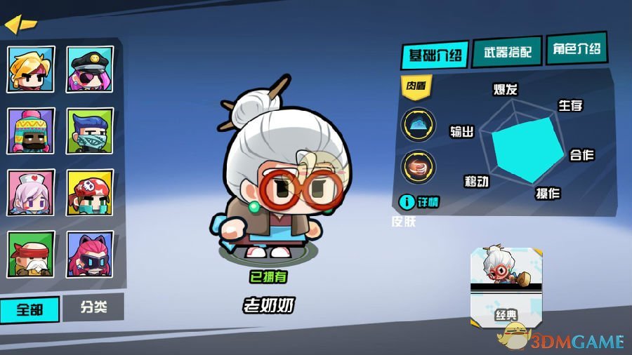 眼泪女王开虐