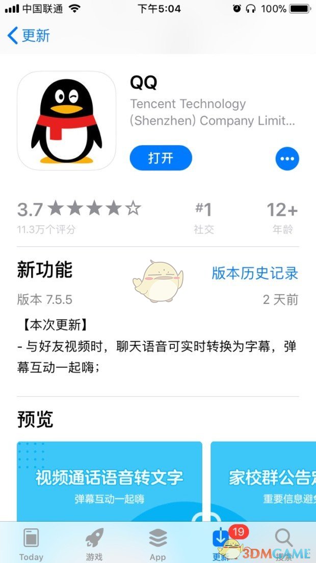 刘亦菲彭冠英踮脚吻