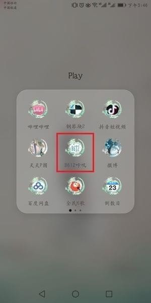 曝《赴山海》李凯馨将换脸