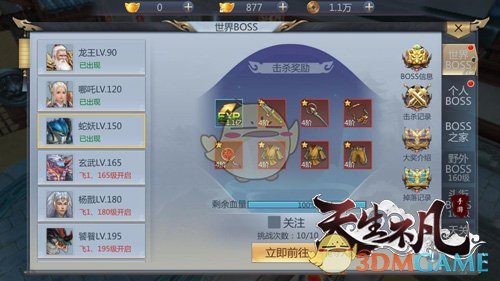 青岛六十七中战胜沈阳三十一中