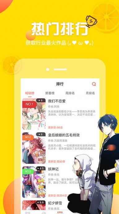 庆帝叶轻眉 道不同不相为谋）