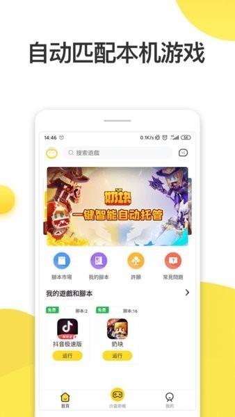 出门旅游被羊打劫了